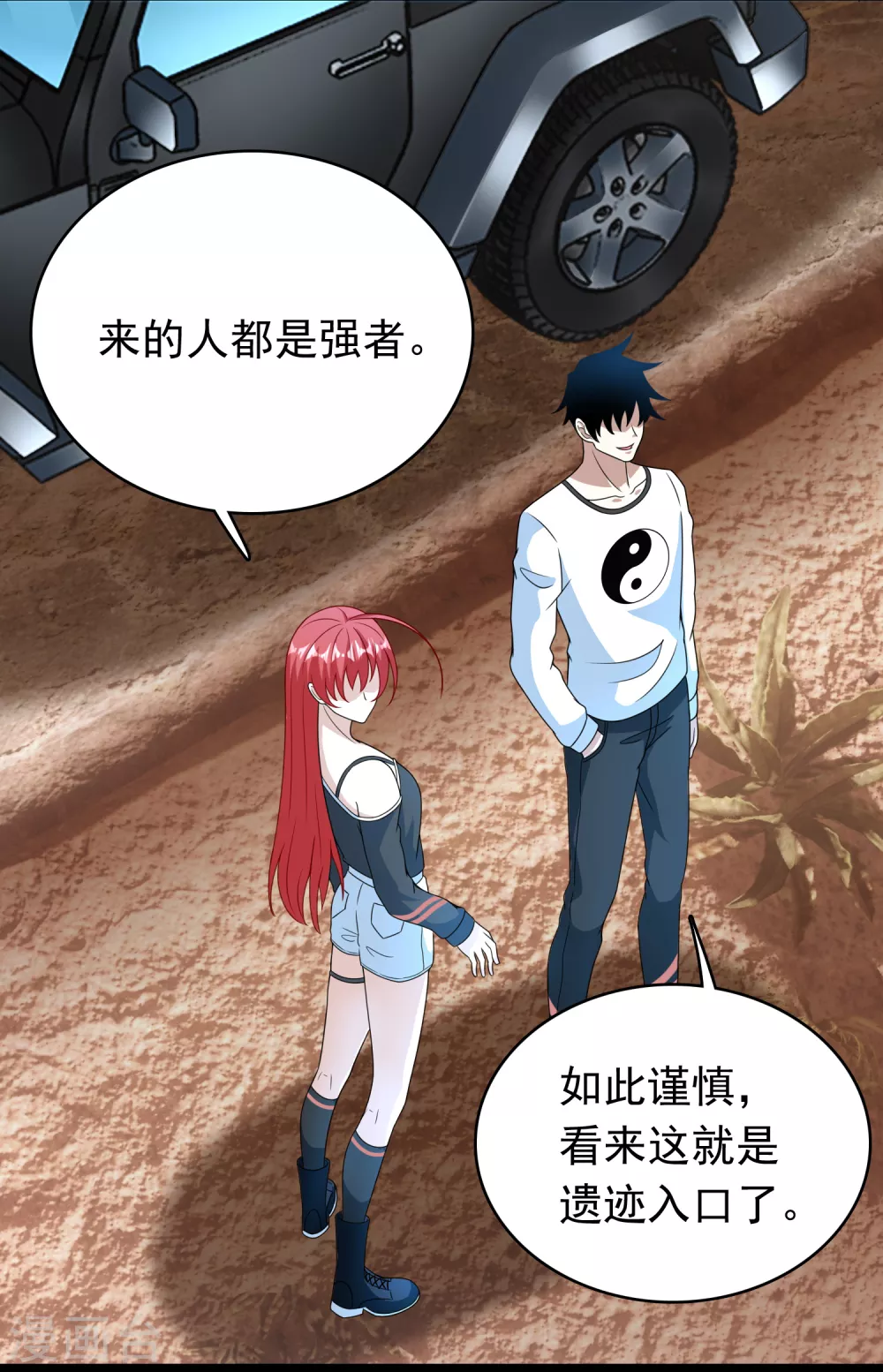 第324话 开啓12
