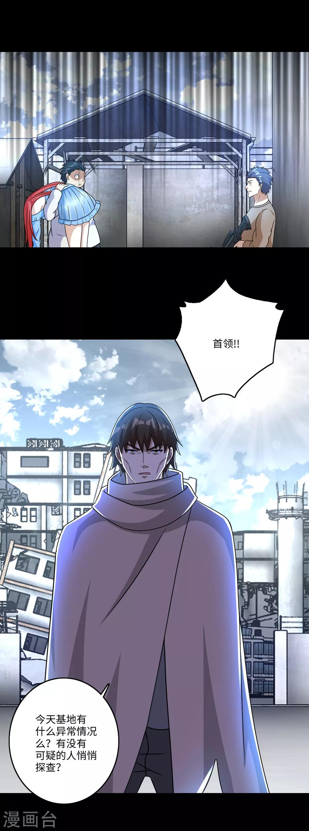 第273话 救援4