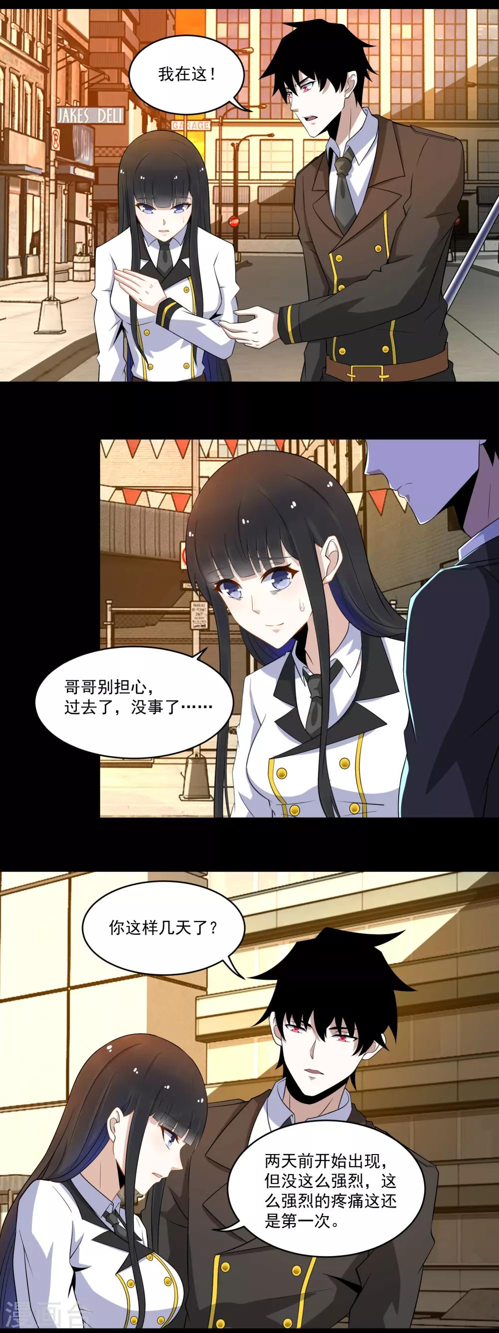 第165话 发病4