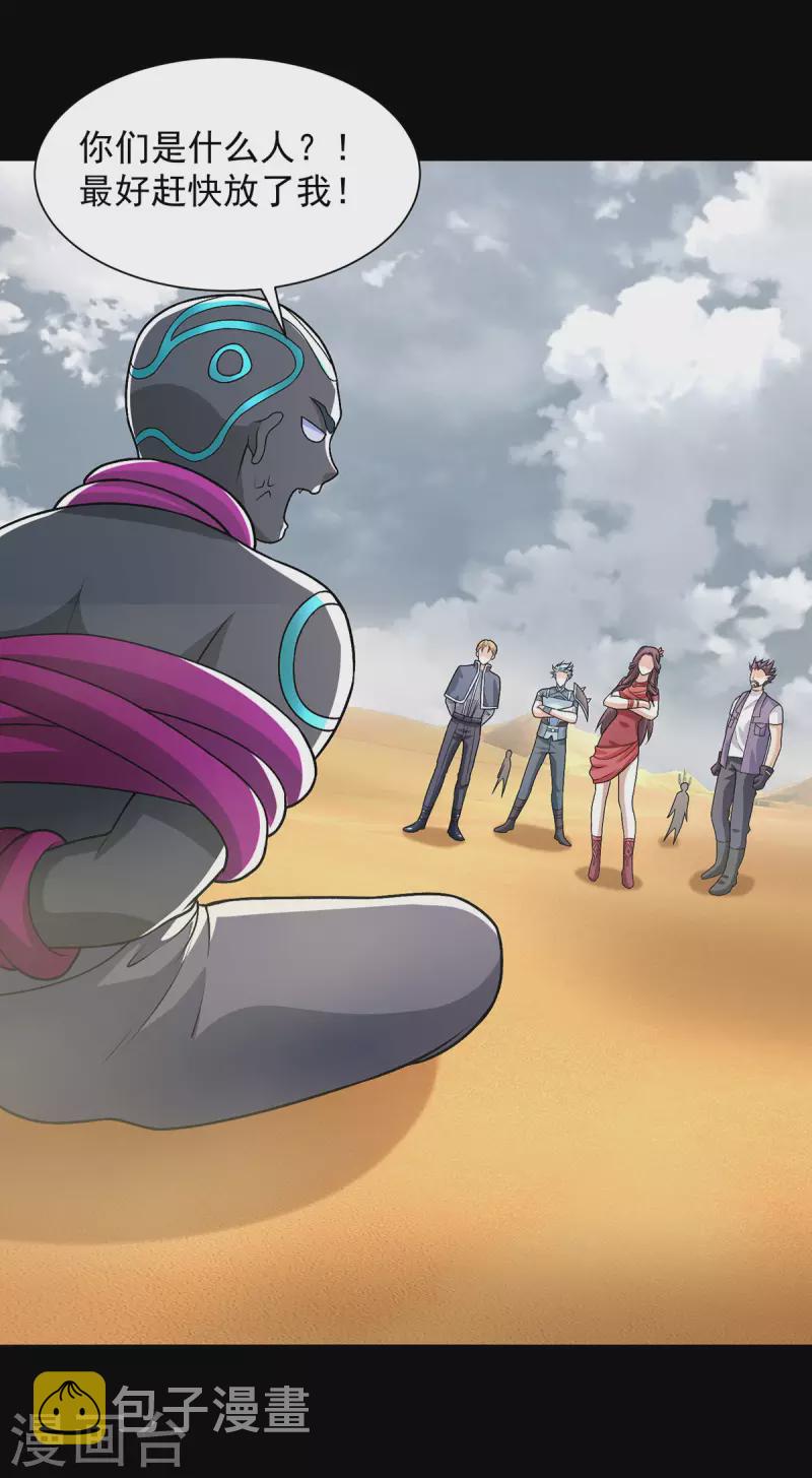 第515话 不死战神族18