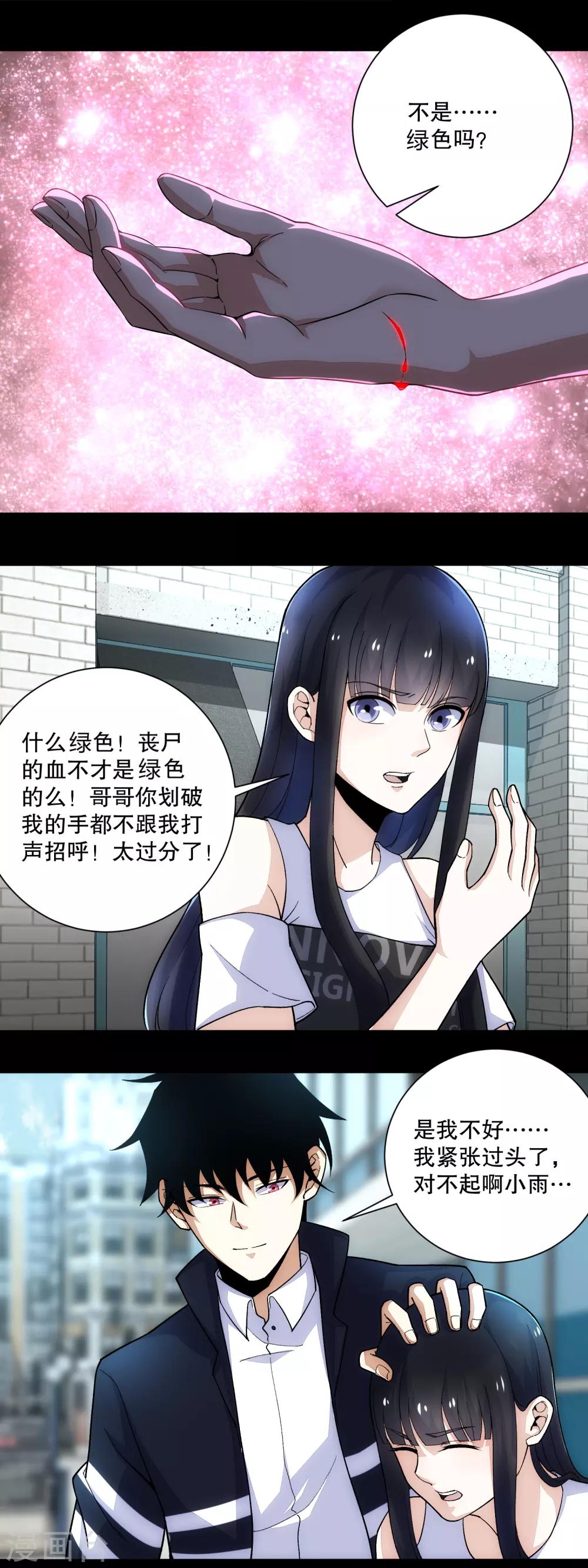 第69话 考验开始2