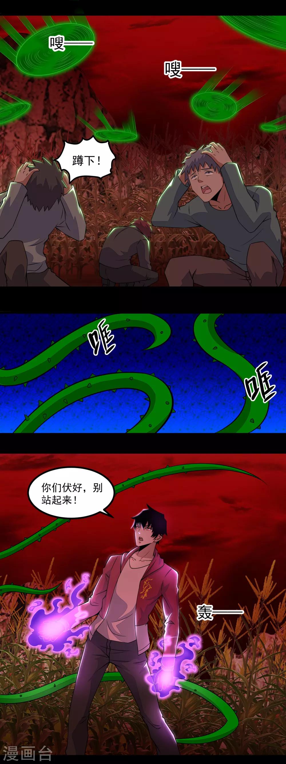 第132话 诡异的气息3