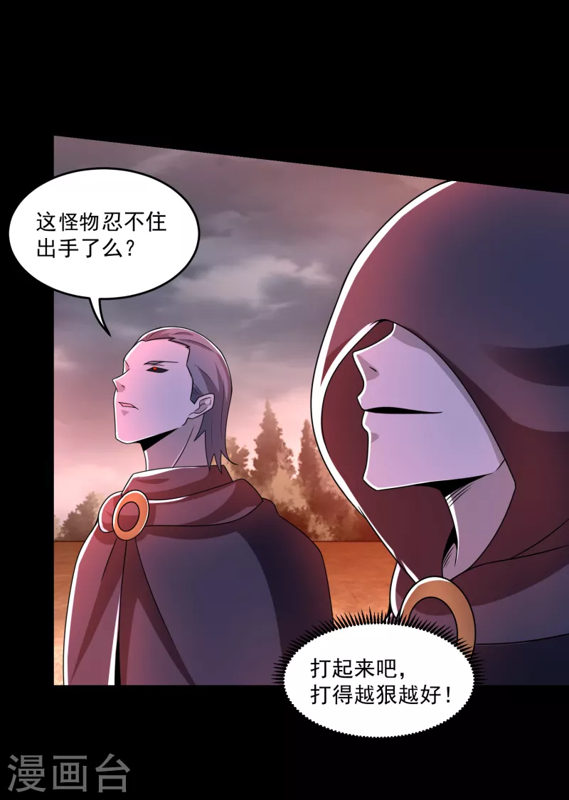 第364话 兽王现25