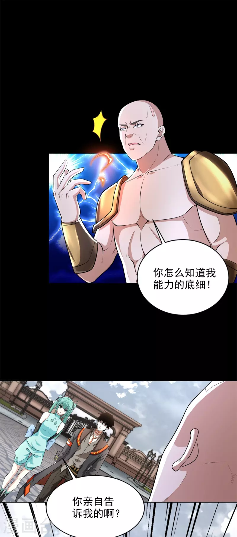 第504话 灵星陨落13