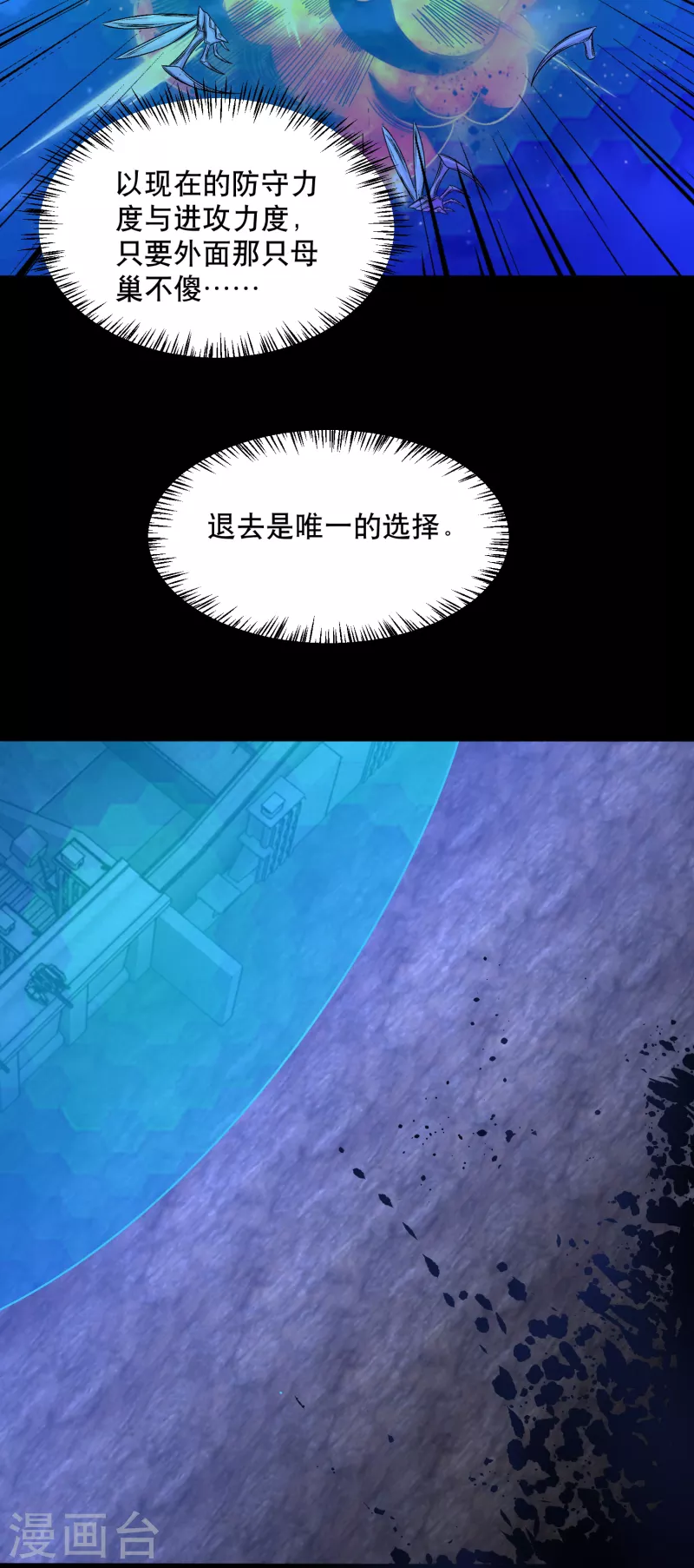第396话 退去11