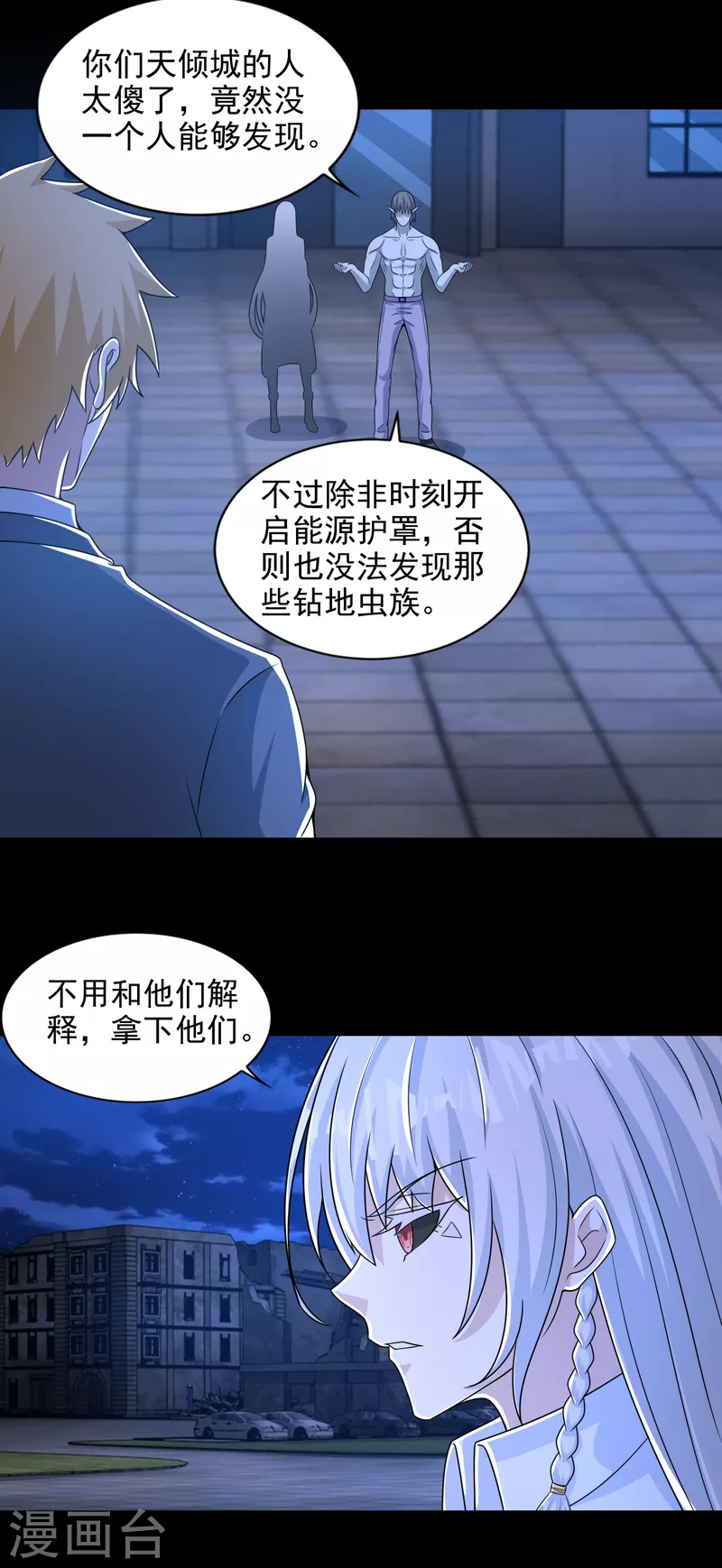 第406话 虫羣8