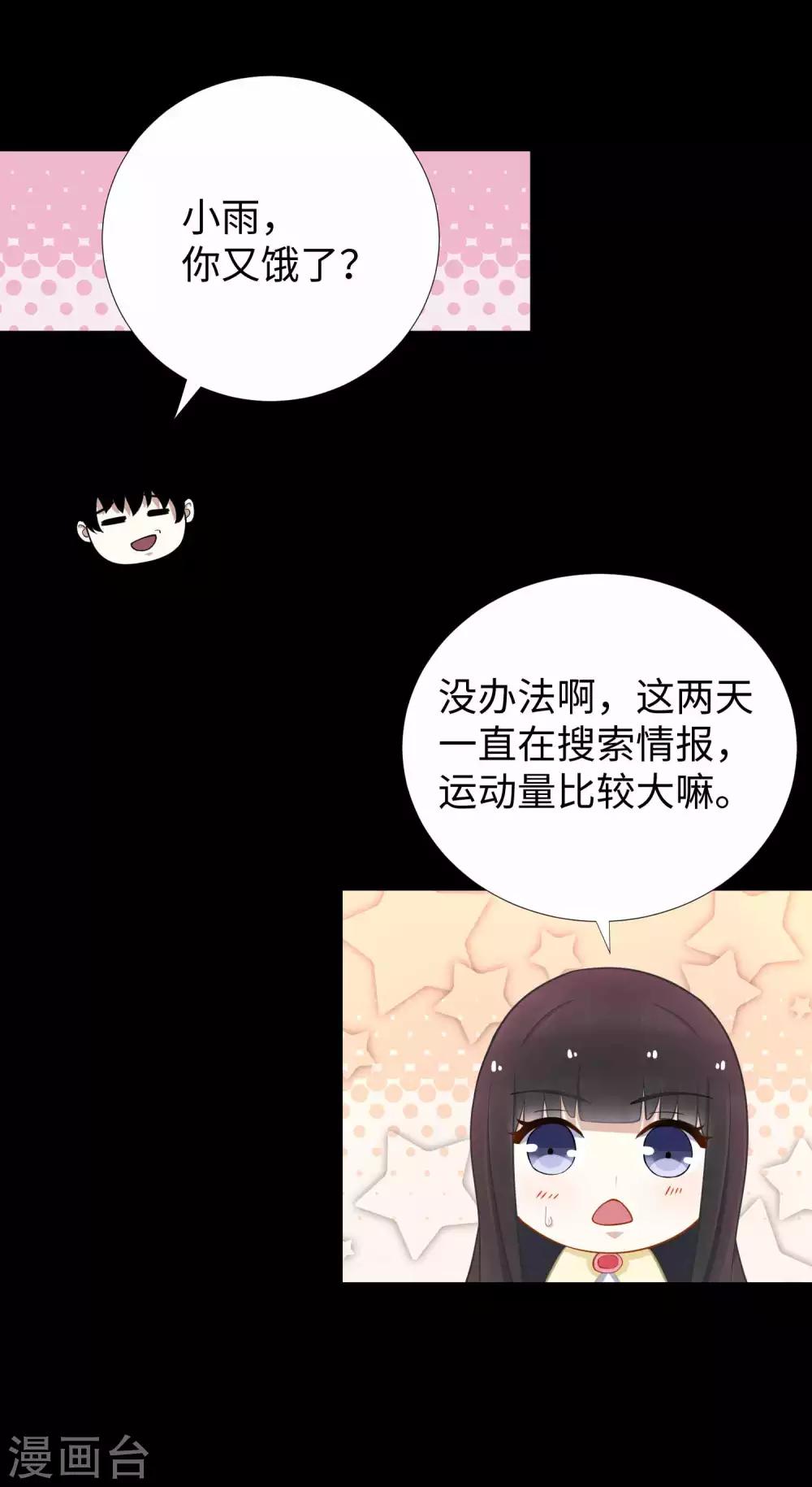 第189话 我欠你的15