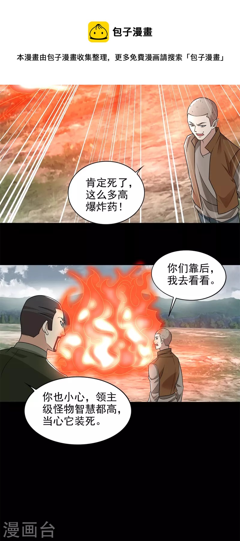 第498话 一线希望16
