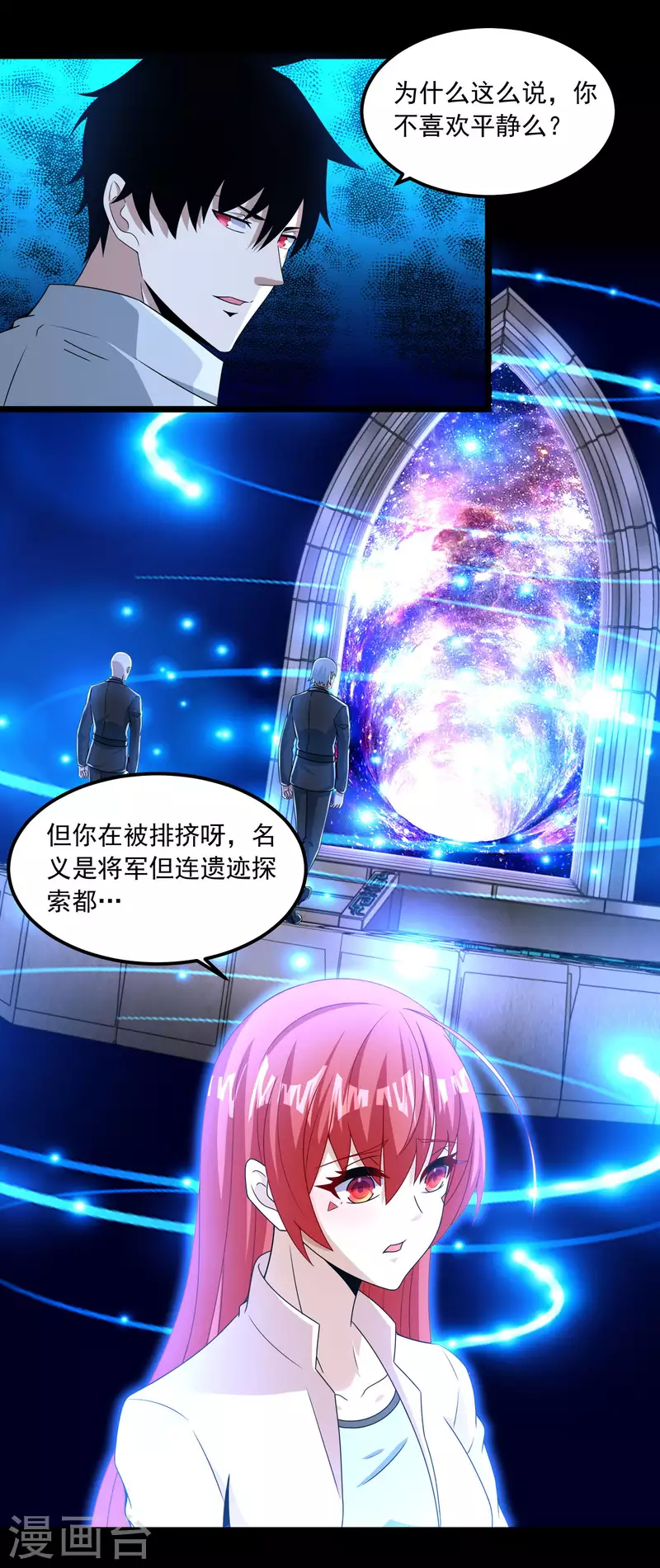 第379话 灾难升级19