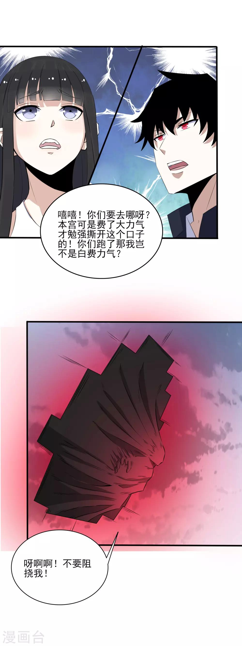 第79话 雪丽丝6