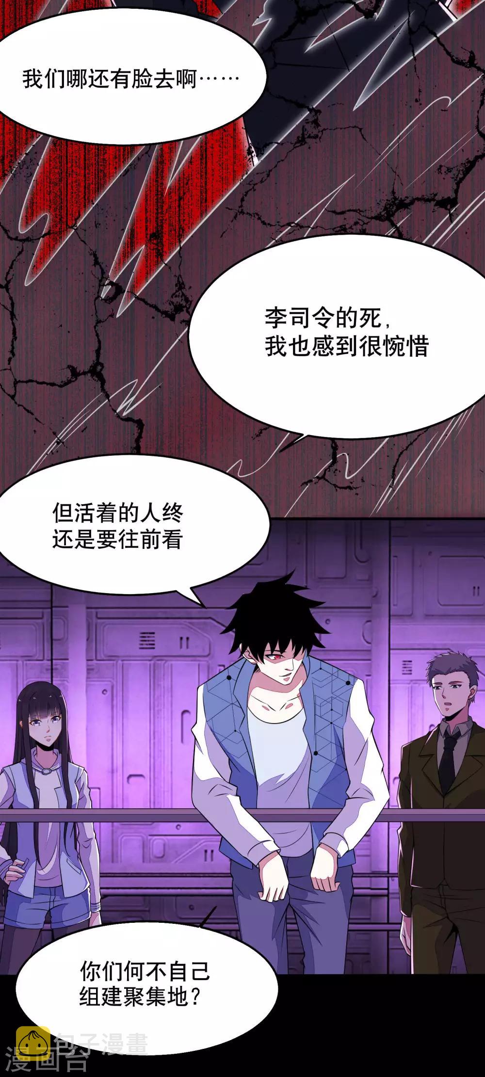 第152话 不起眼的终极兵器18