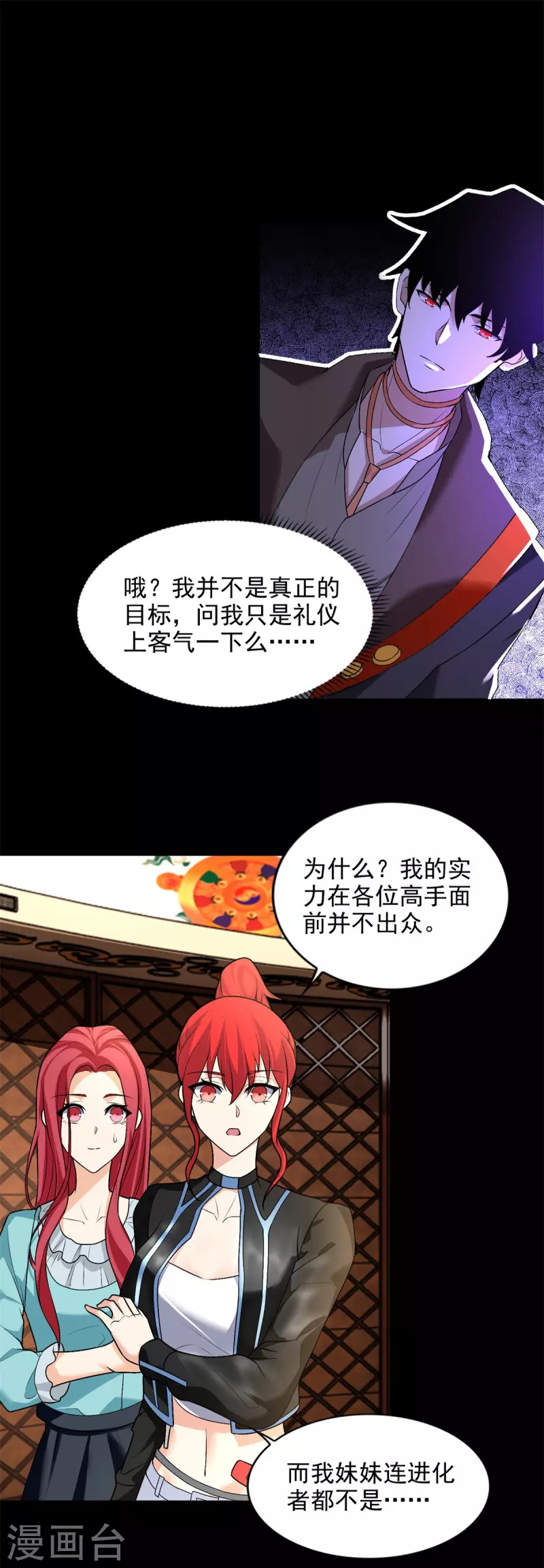 第501话 聚星阁7