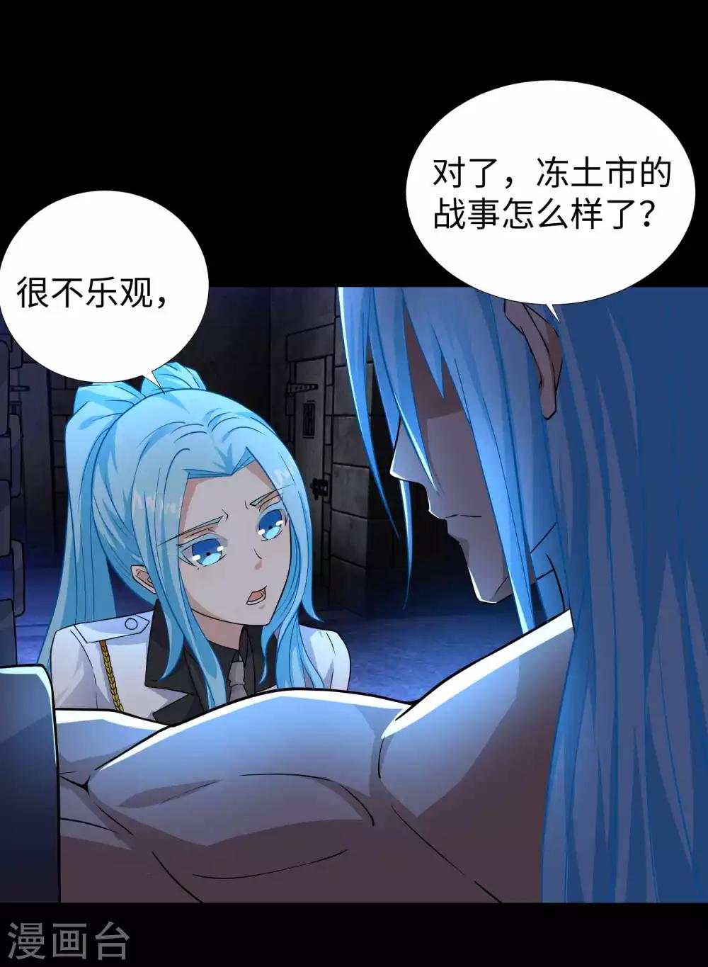 第196话 即将覆灭的雪原8