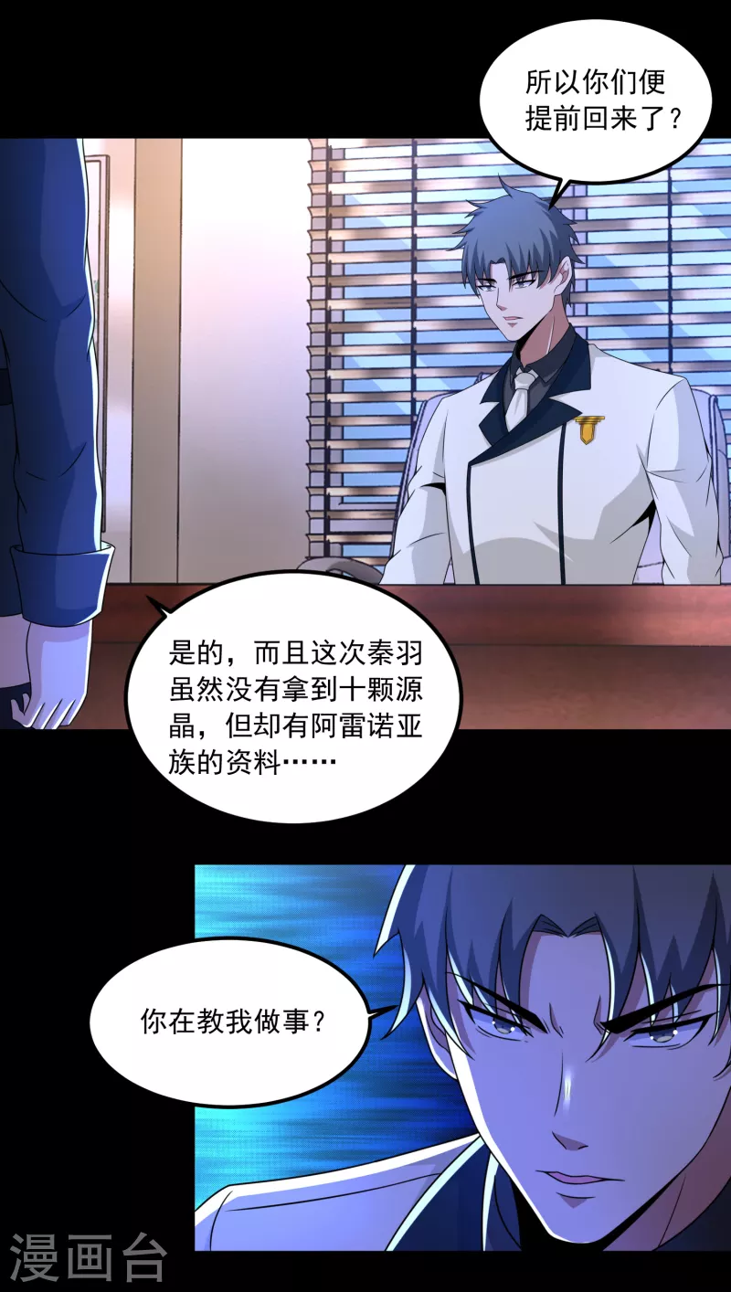 第376话 释放5