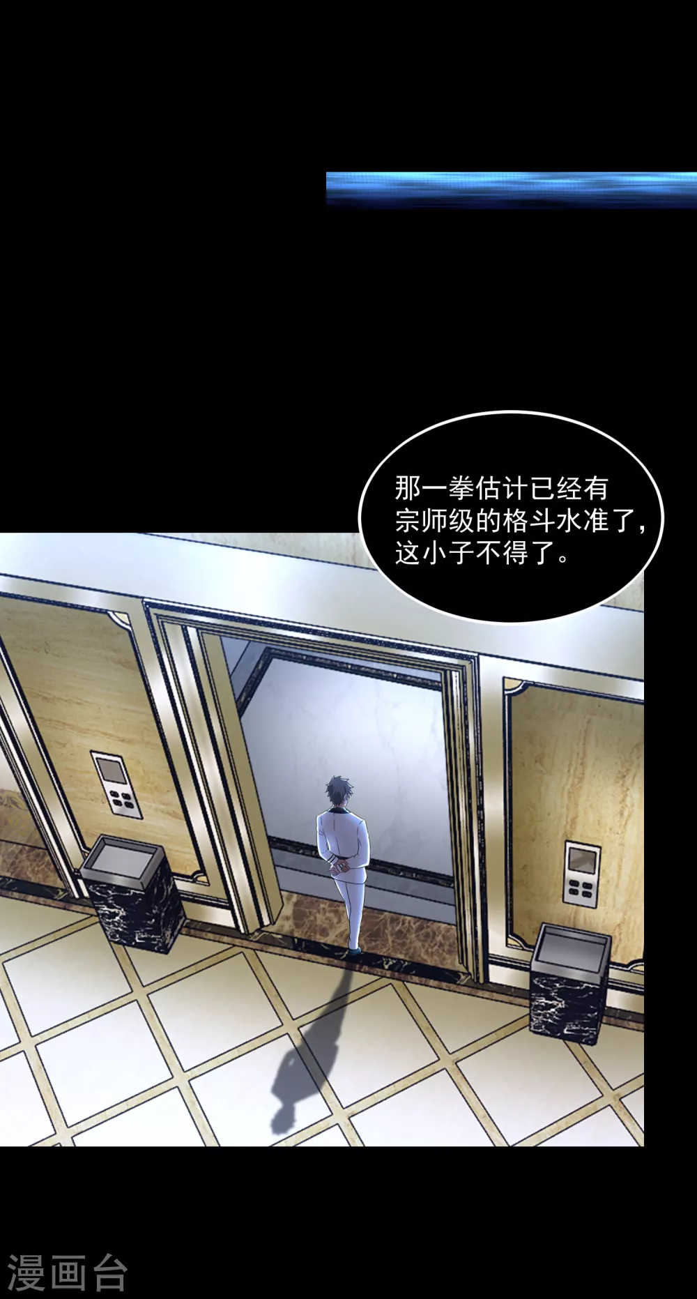 第321话 战神？改造人22