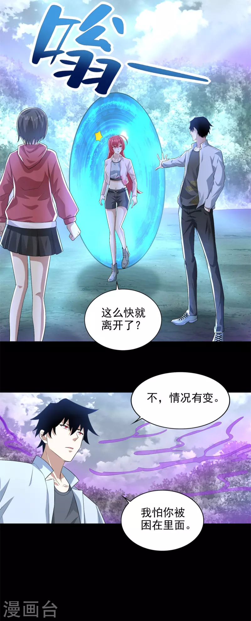 第468话 呼唤3