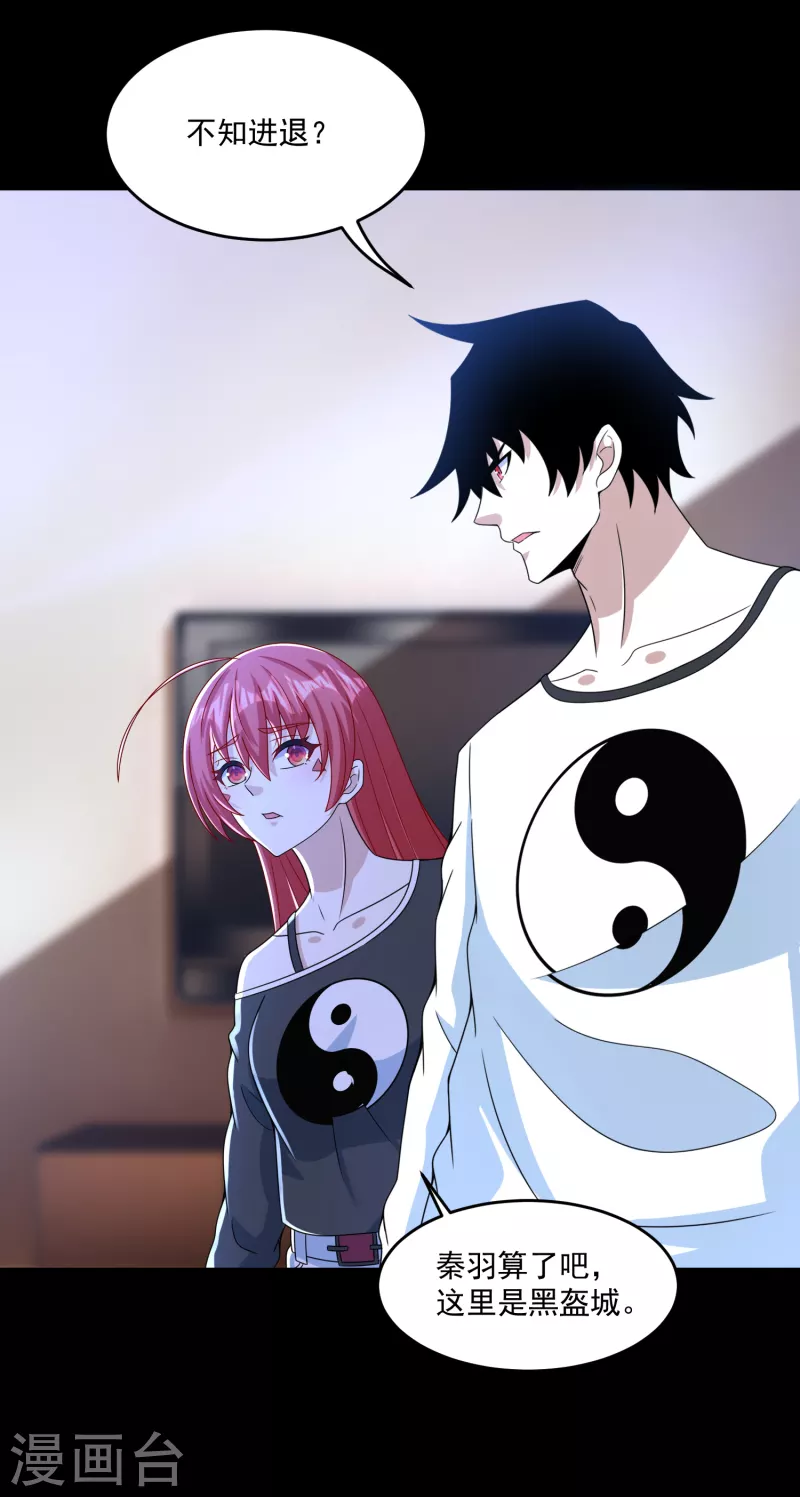 第352话 危机10
