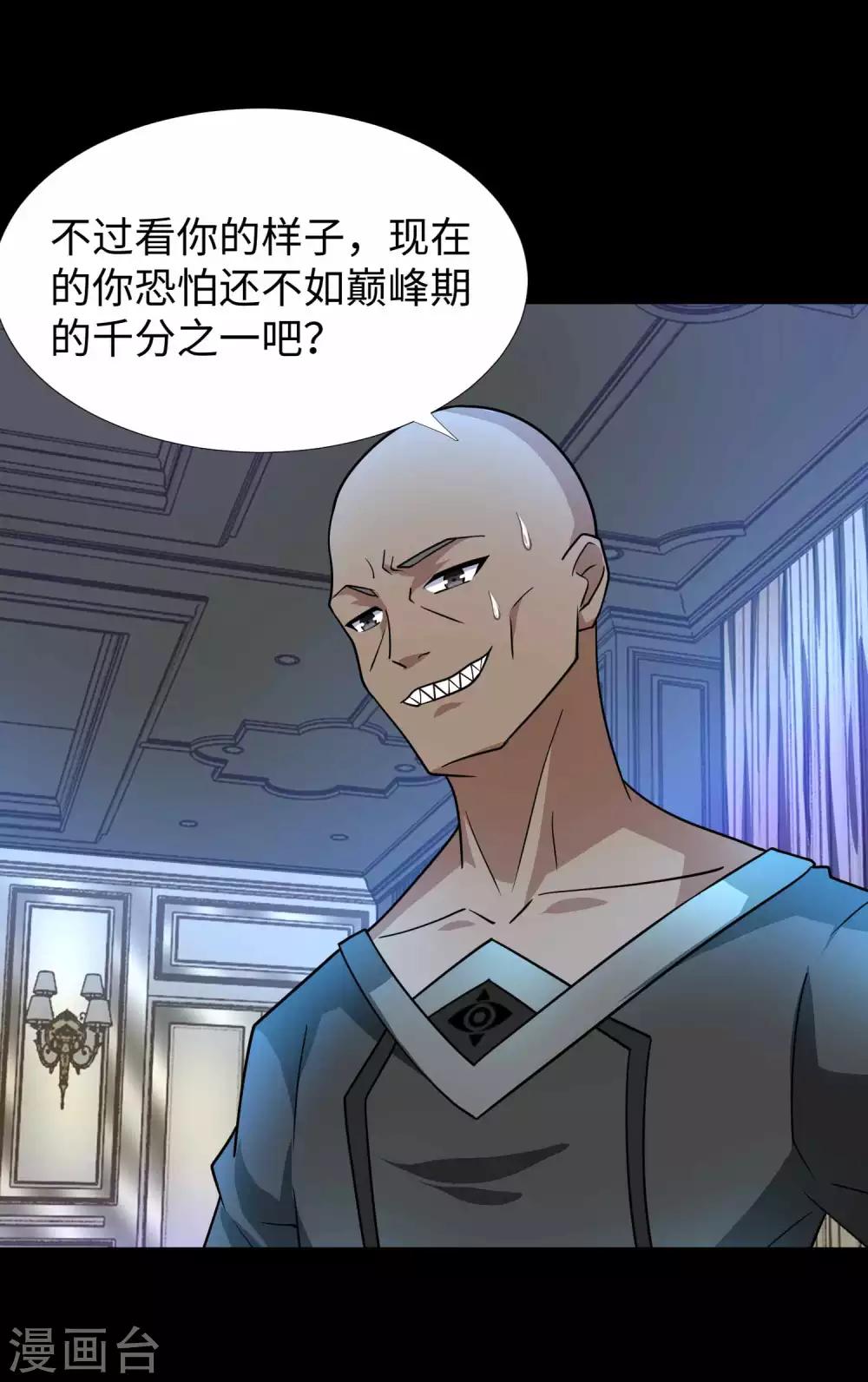 第212话 毫无胜算23