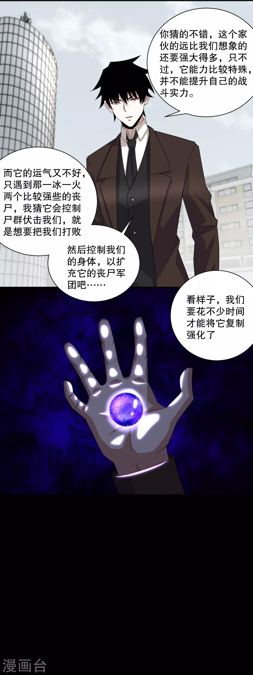 第44话 人祸2
