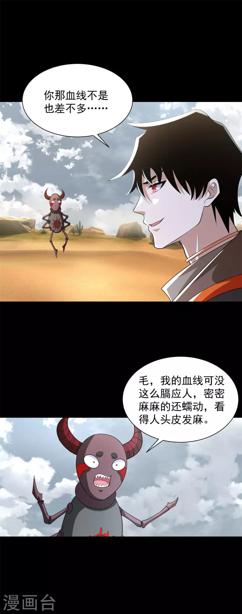 第512话 危险重重26
