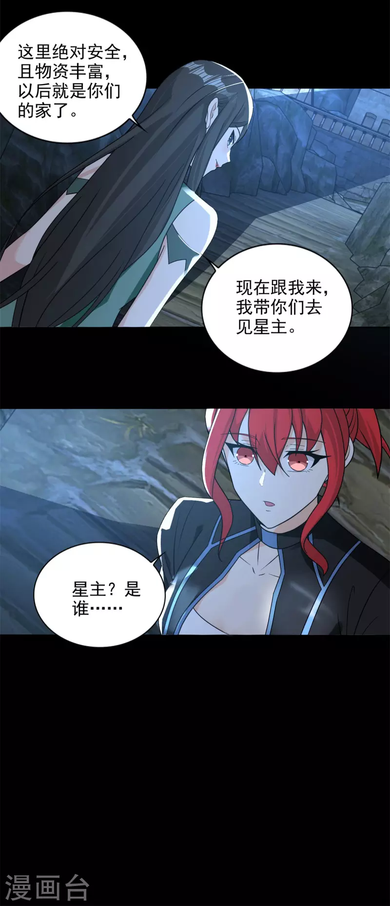第501话 聚星阁15