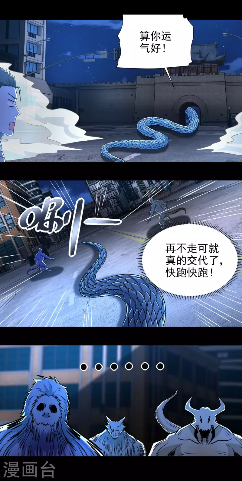 第372话 屠狮18
