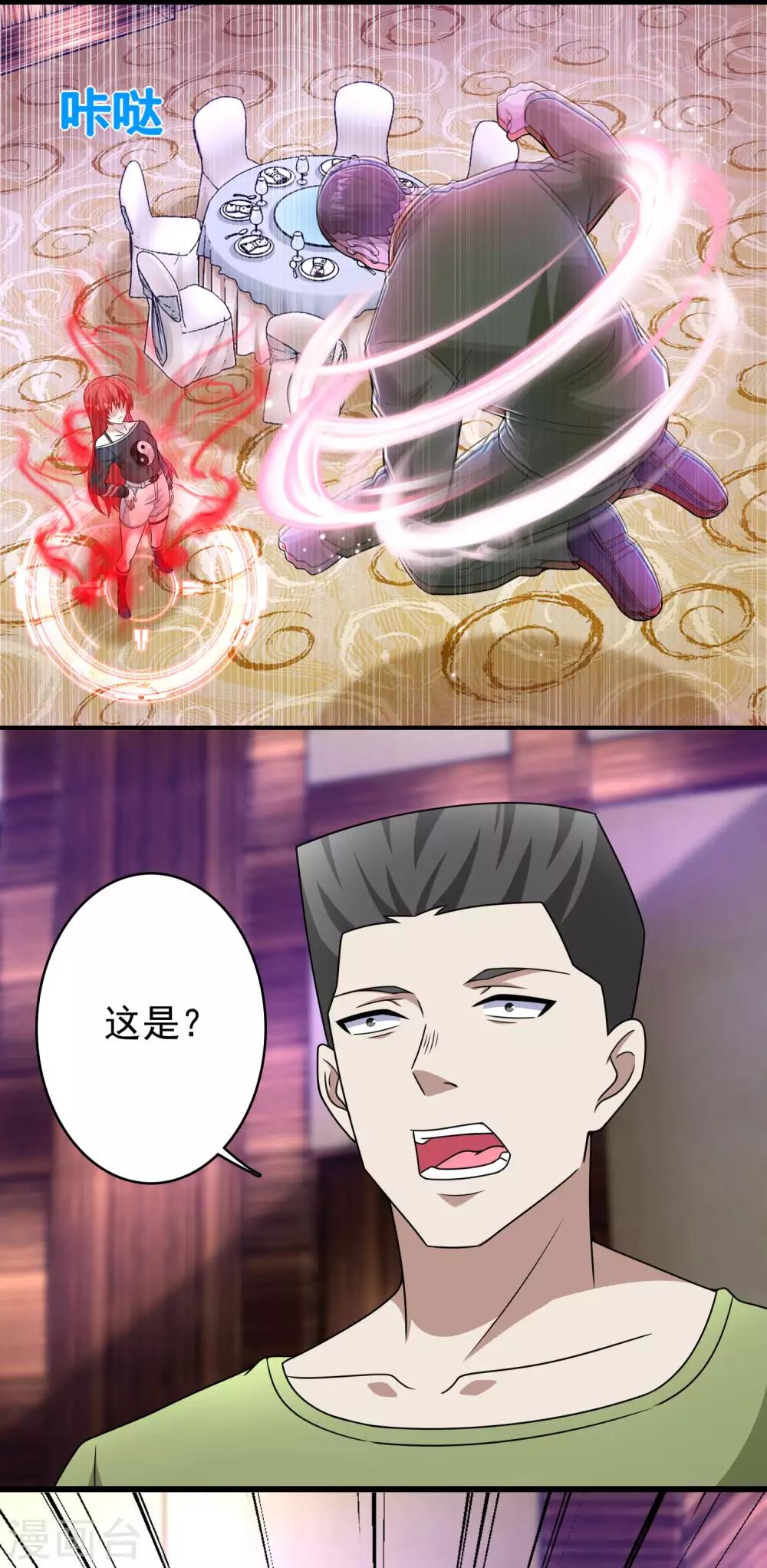 第282话 交易与刁难1