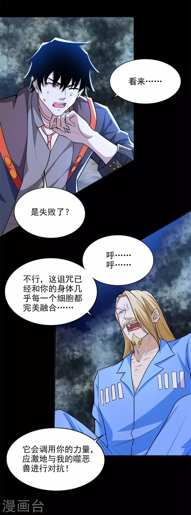 第497话 希望破灭27