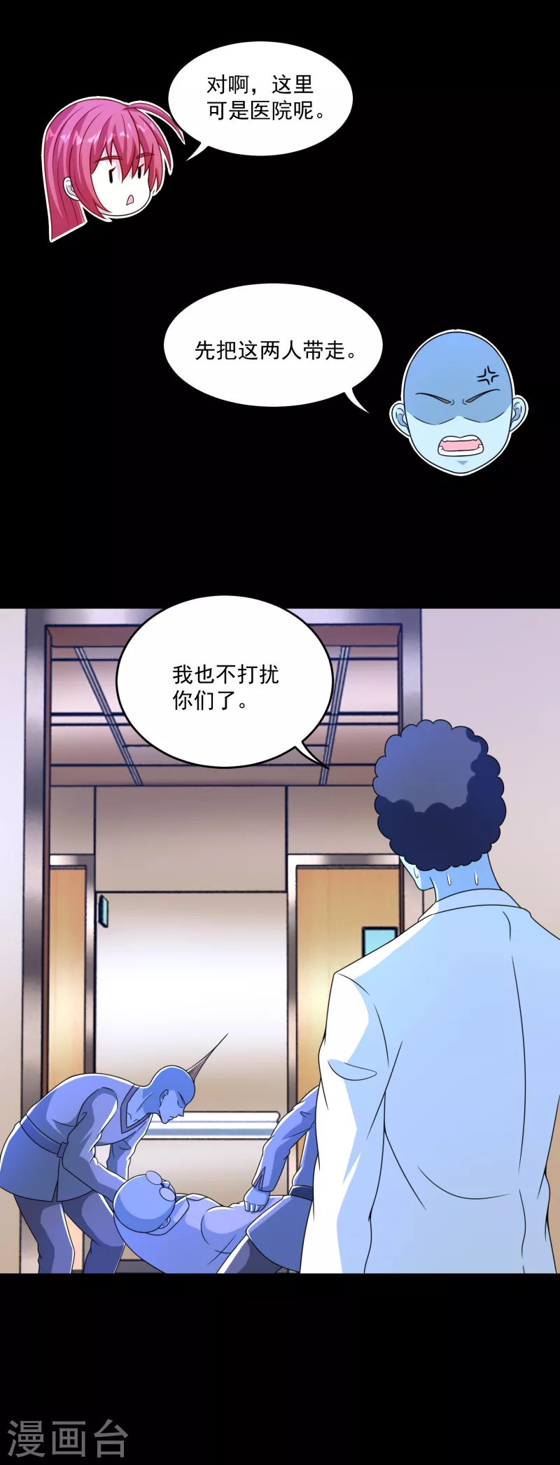 第352话 危机21