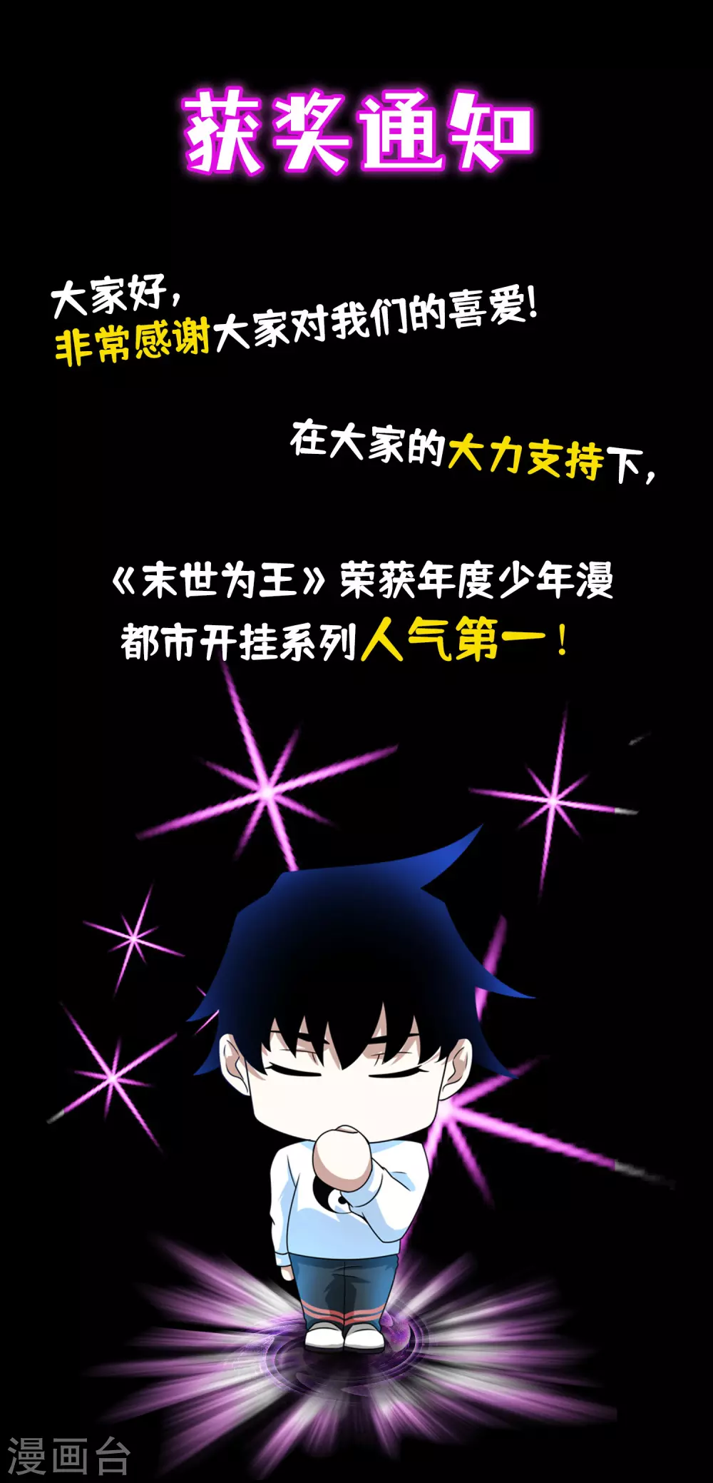 获奖通知0