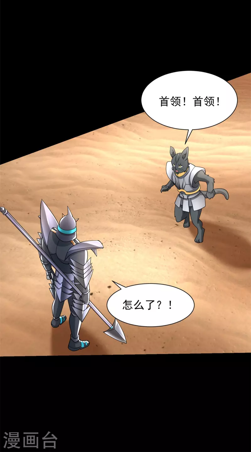 第535话 再战血印5