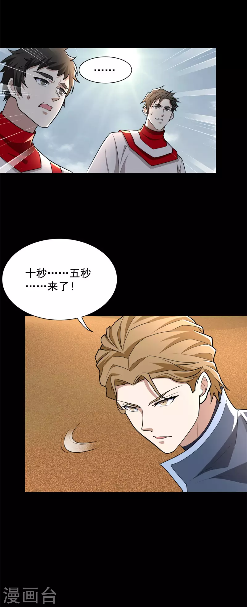 第509话 不速之客30