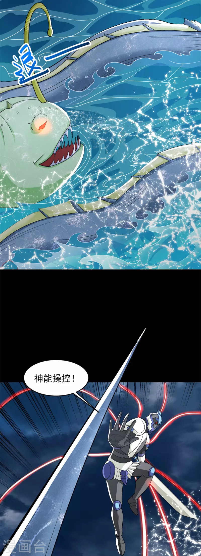 第546话 海兽羣15