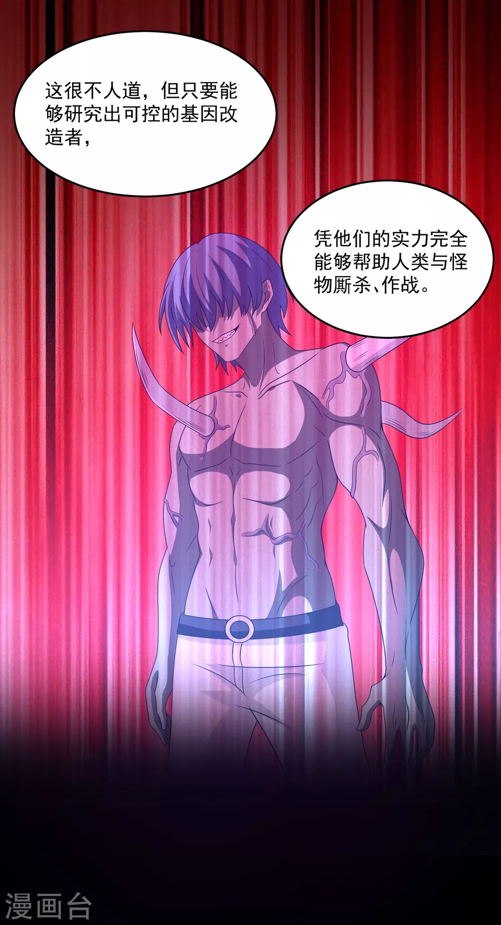 第309话 劝告13