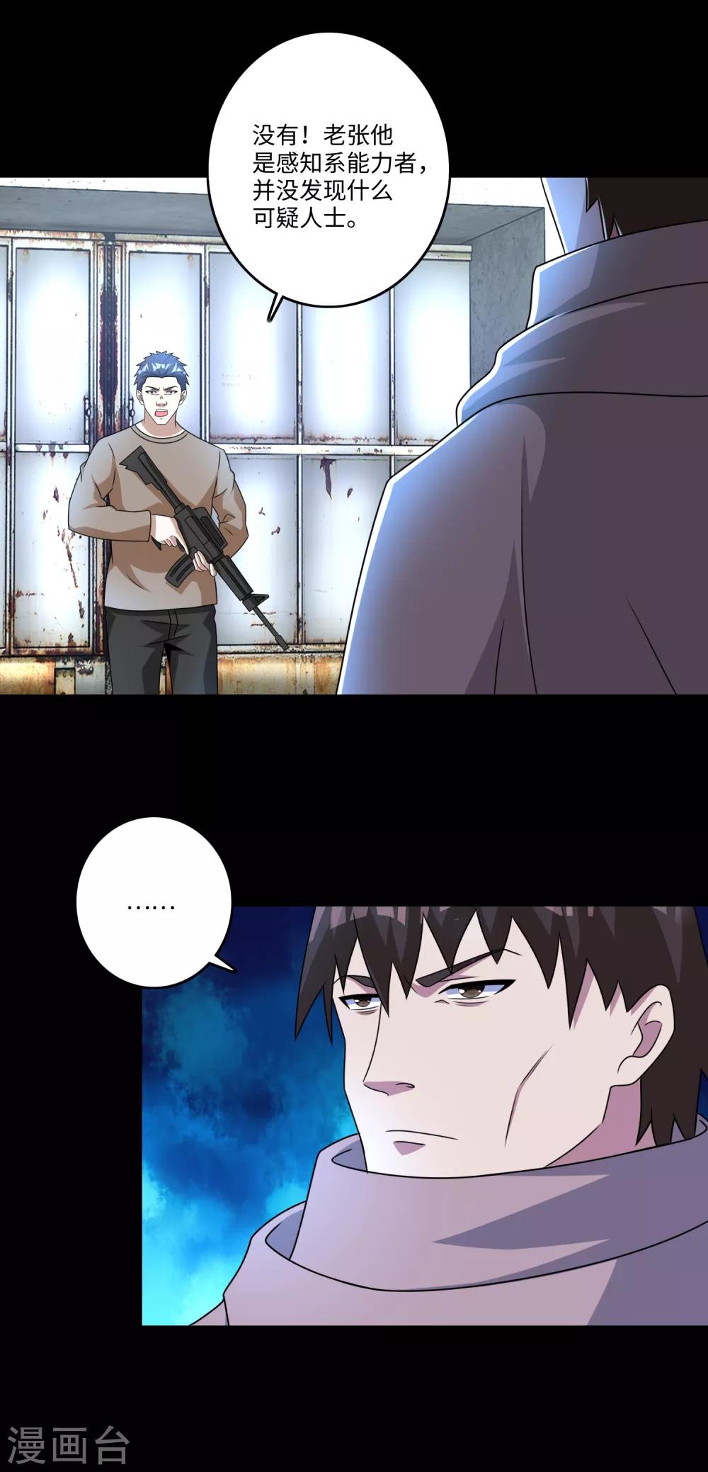 第273话 救援5