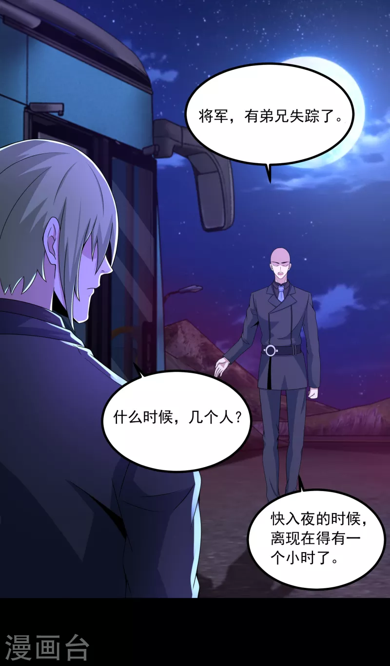 第381话 失踪10