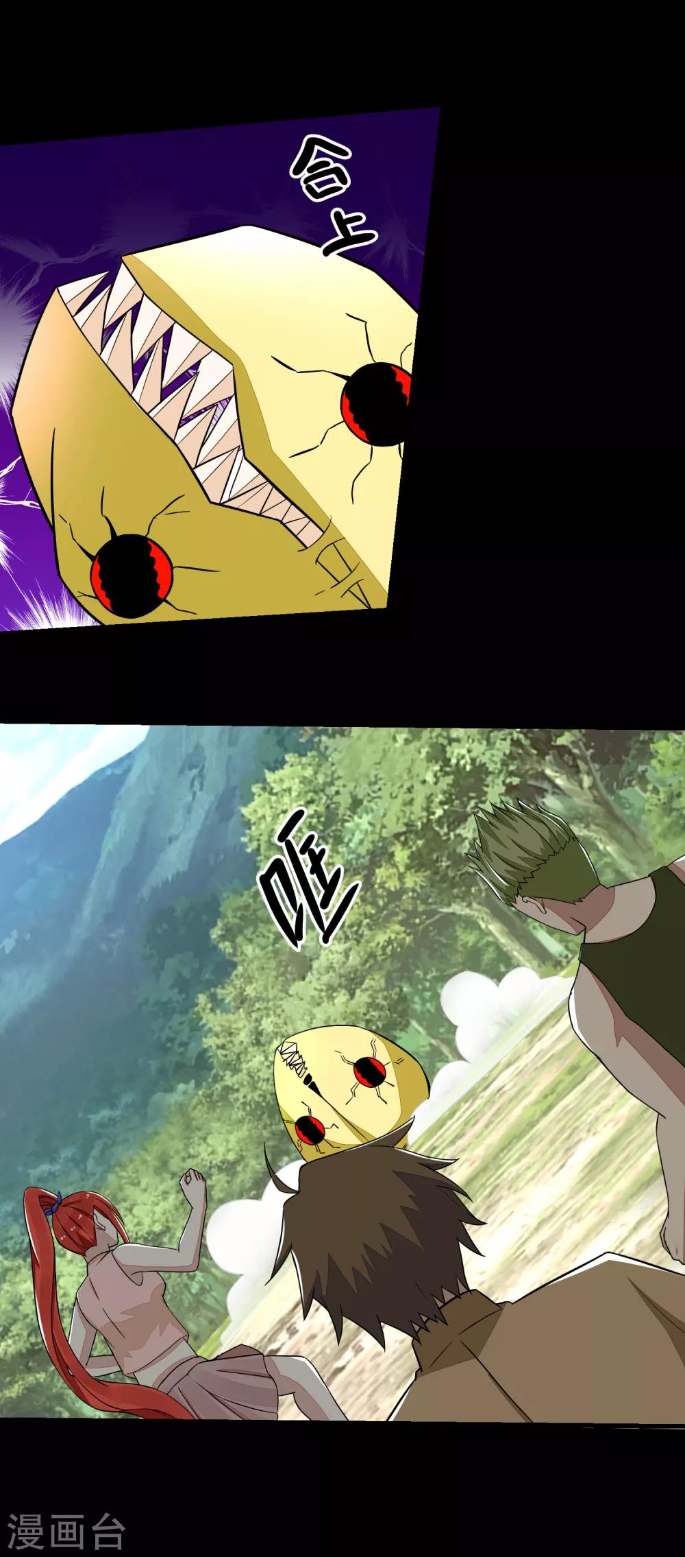 第111话 食人花16