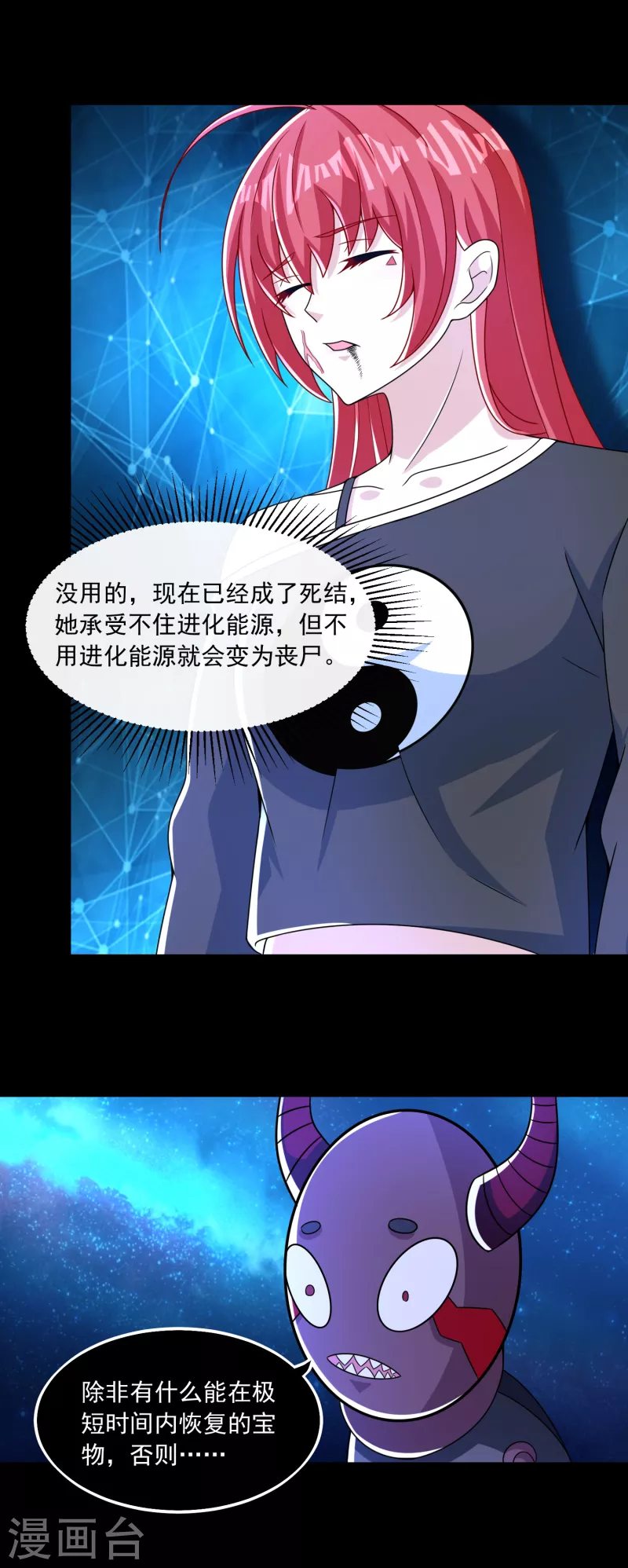 第369话 两难10