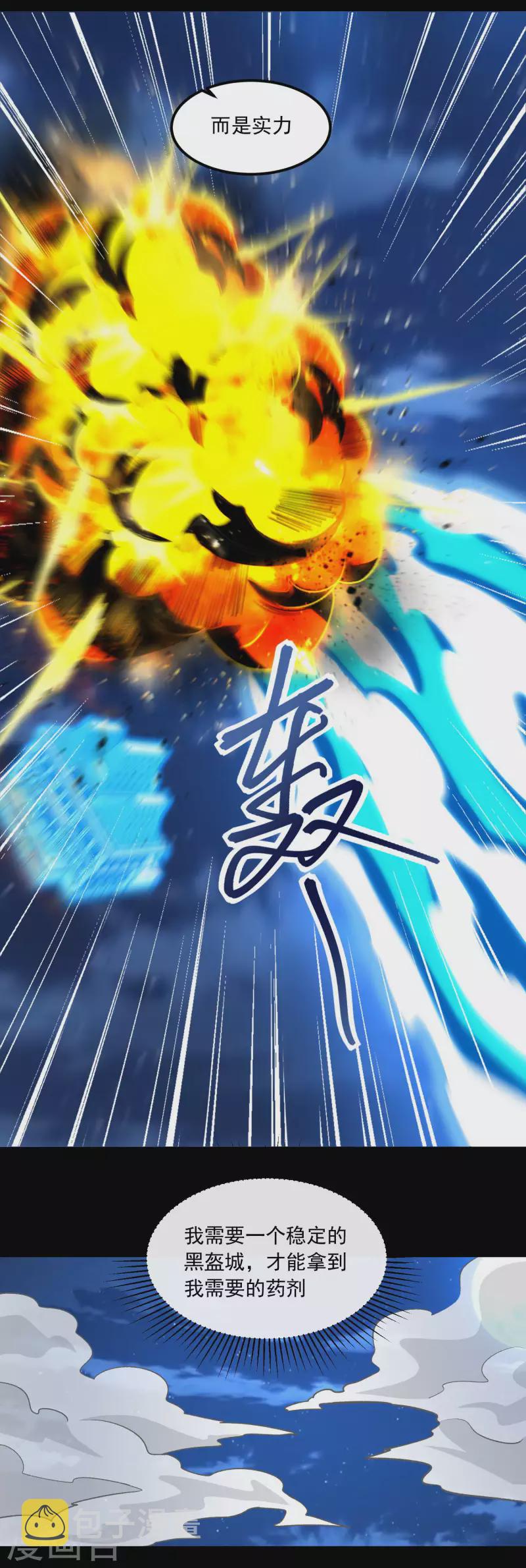 第370话 昇华25