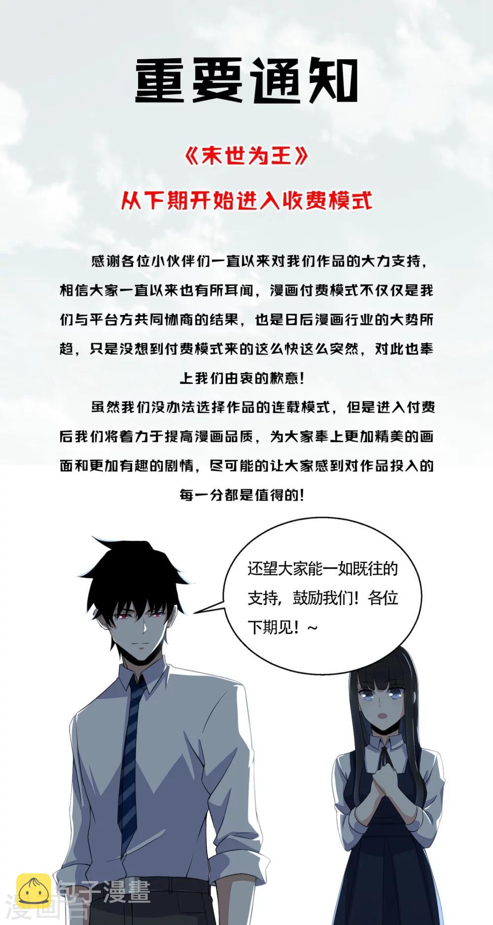 付费通知0