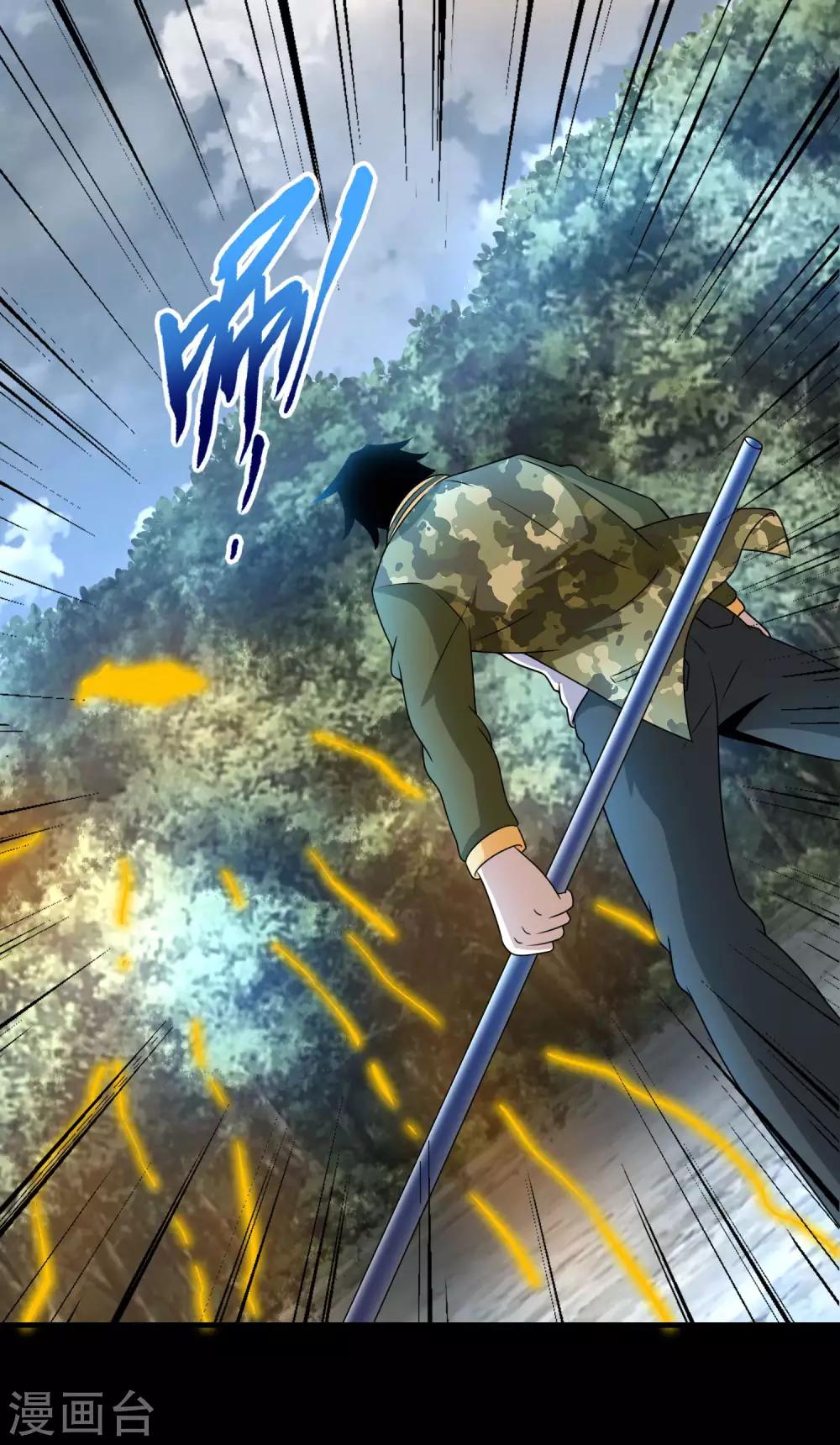 第252话 噬金兽8