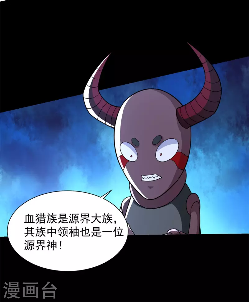 第512话 危险重重17
