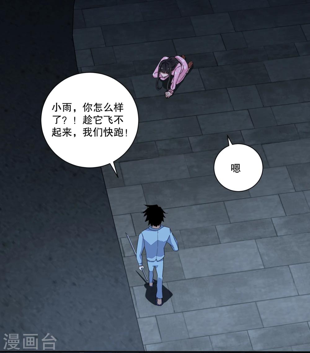第31话 自我牺牲5