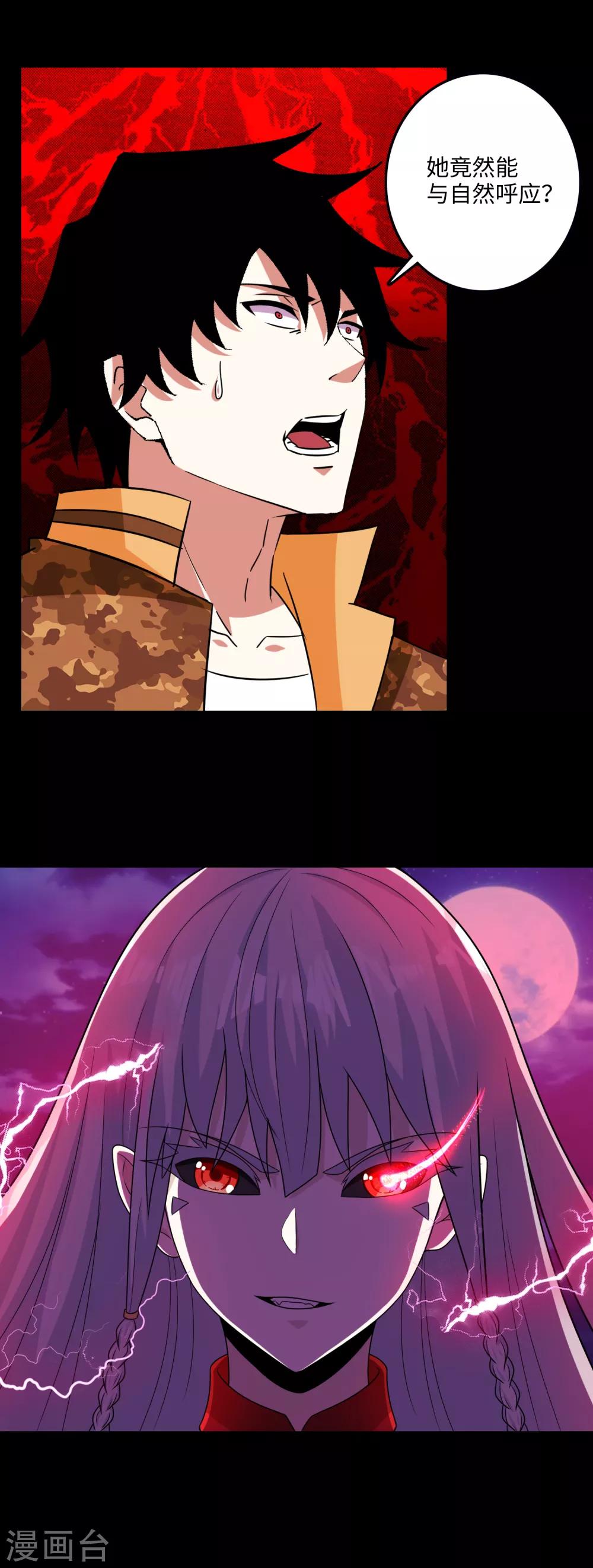 第246话 血色雷霆2