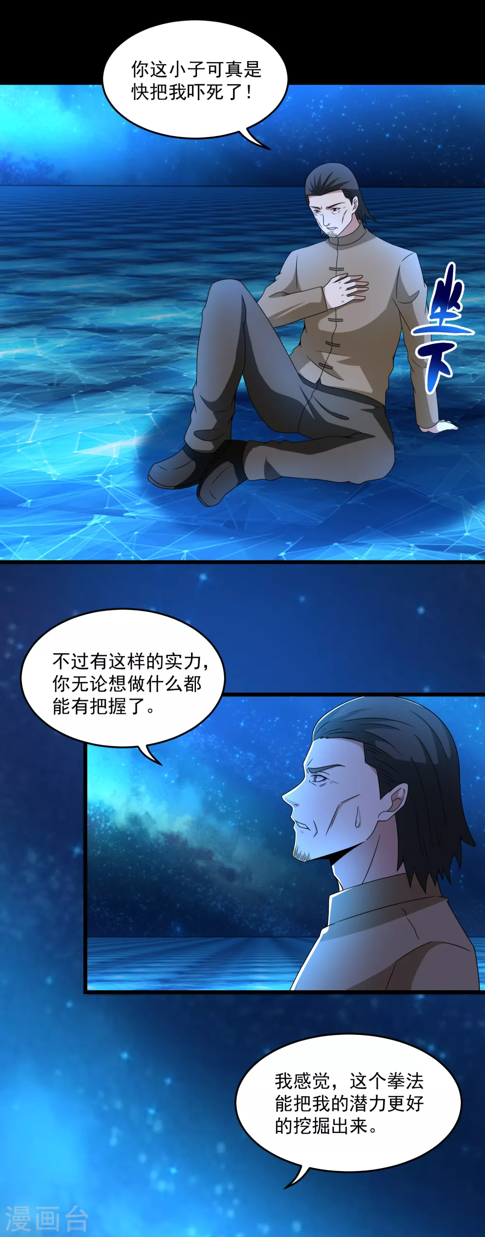 第316话 学成18