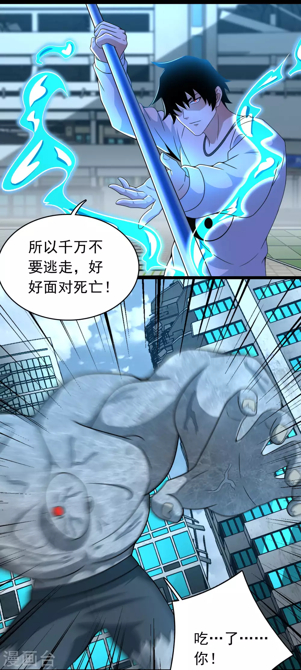 第300话 血肉之战11