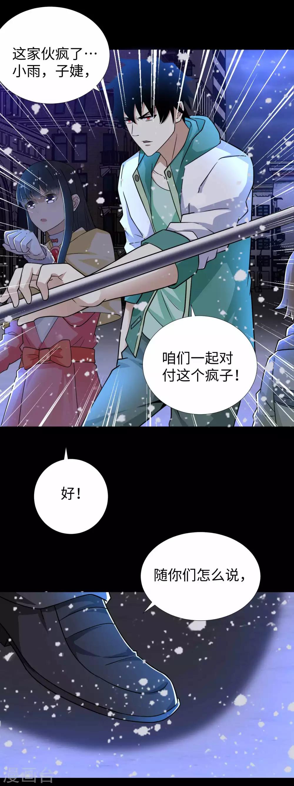 第202话 成神的试练7