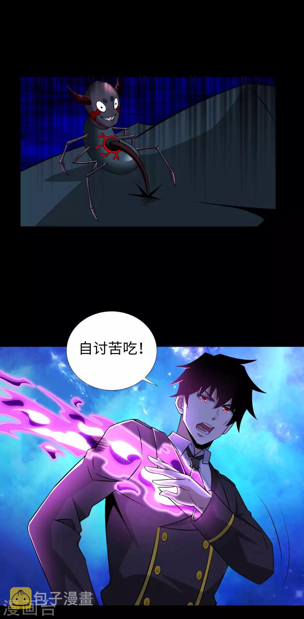 第184话 纪元霸主是只虫？26