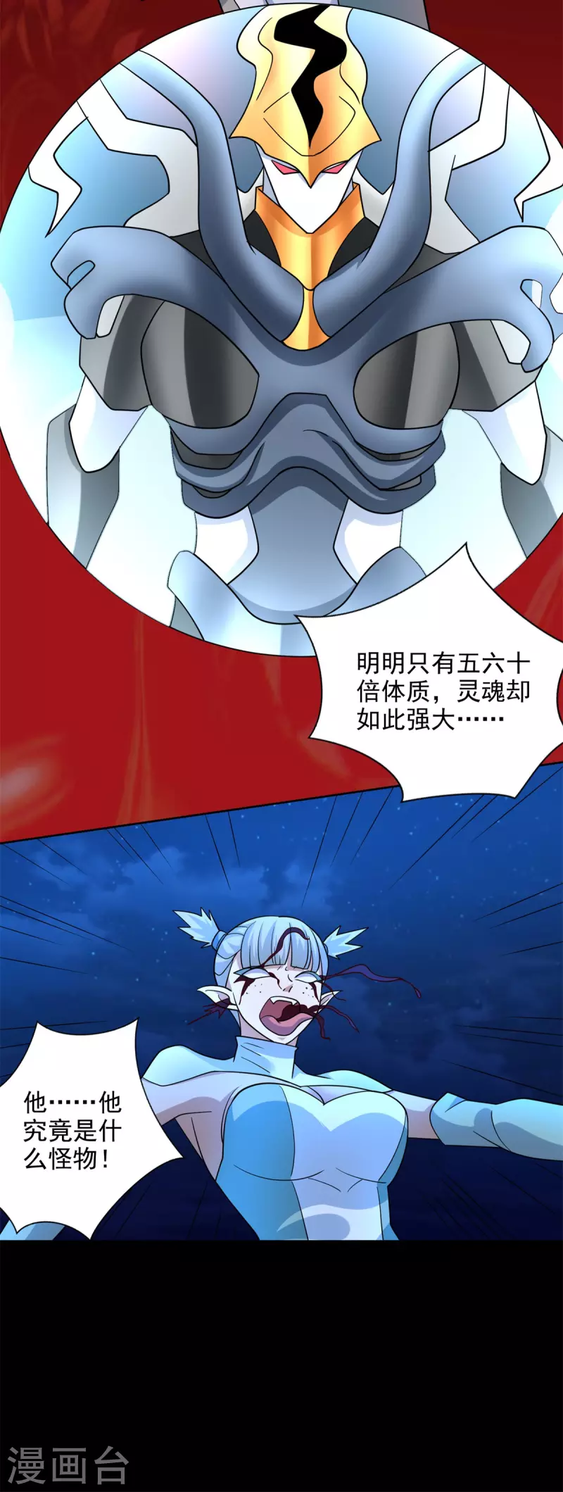 第486话 强得离谱9