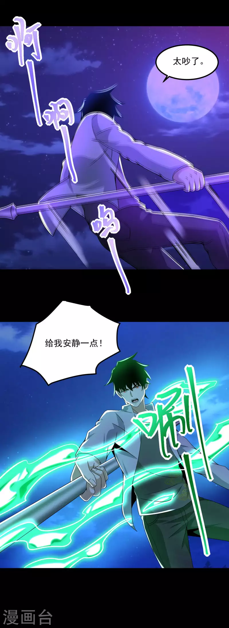 第382话 血木30